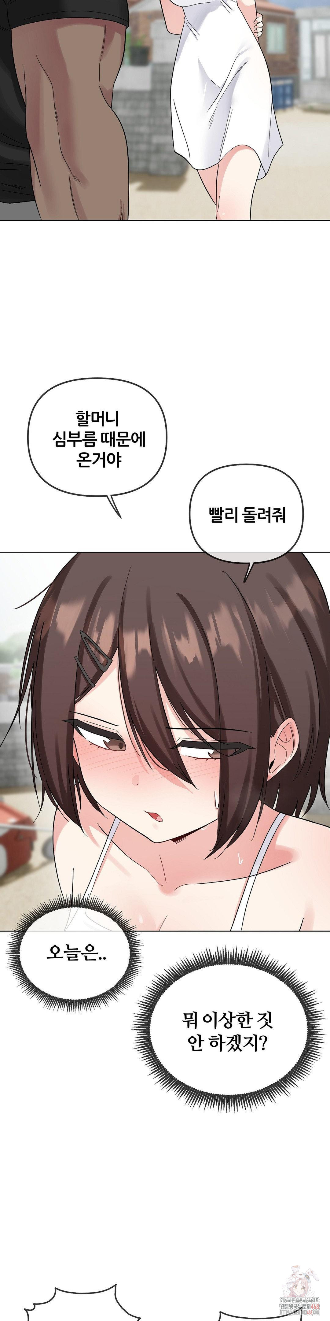 Beast Cub Raw - Page 13
