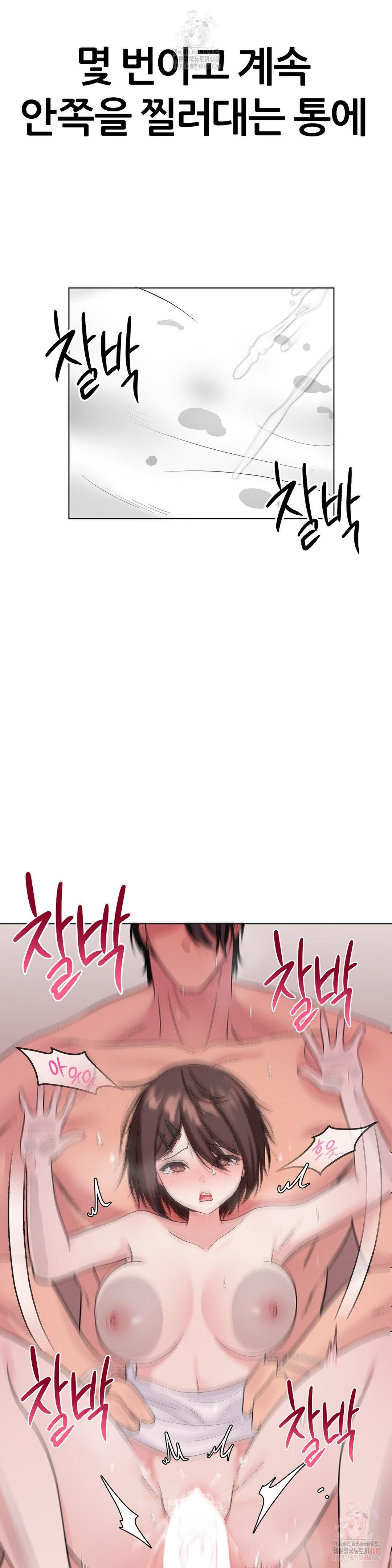 Beast Cub Raw - Page 16