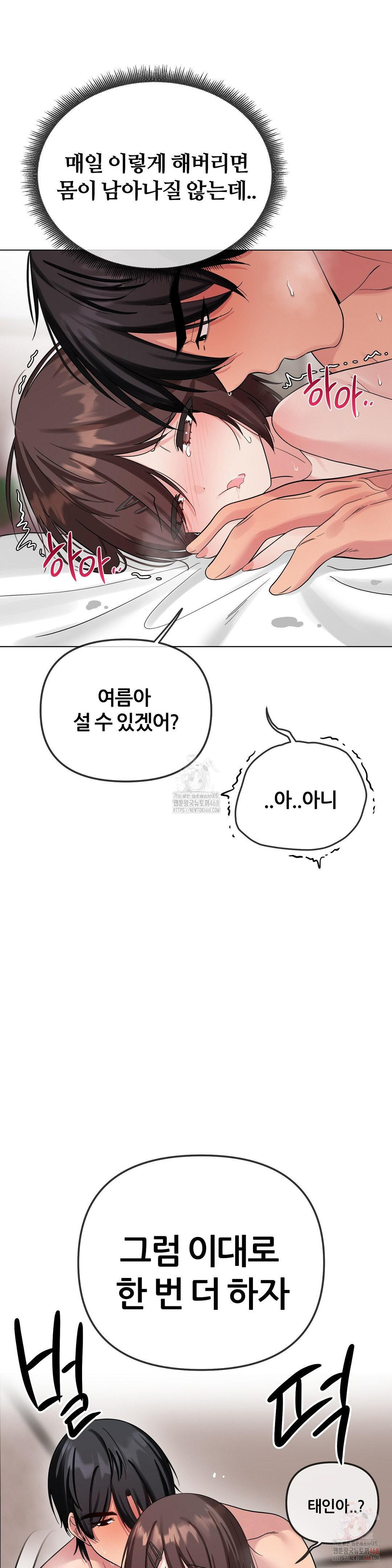 Beast Cub Raw - Page 18