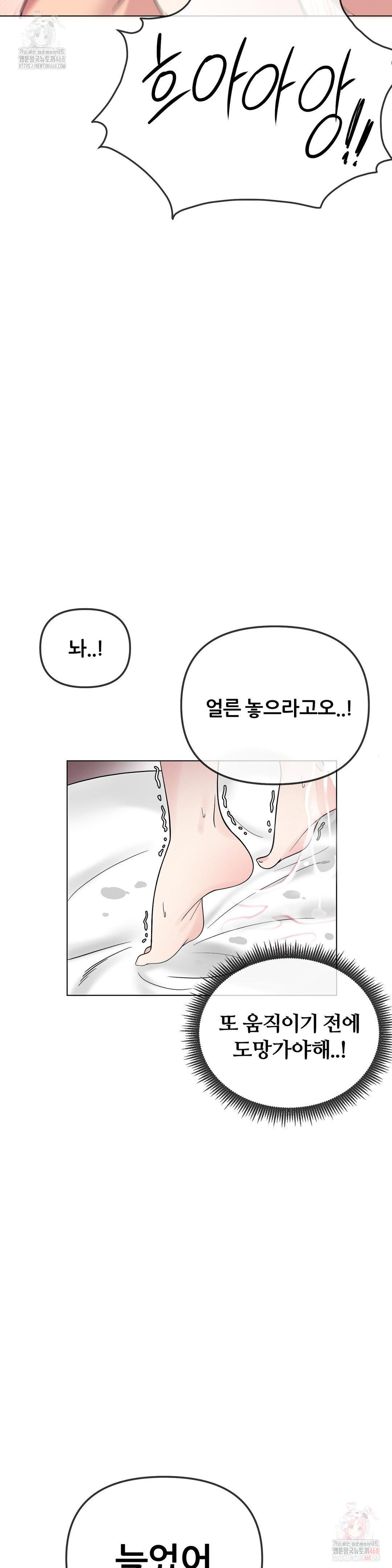 Beast Cub Raw - Page 21