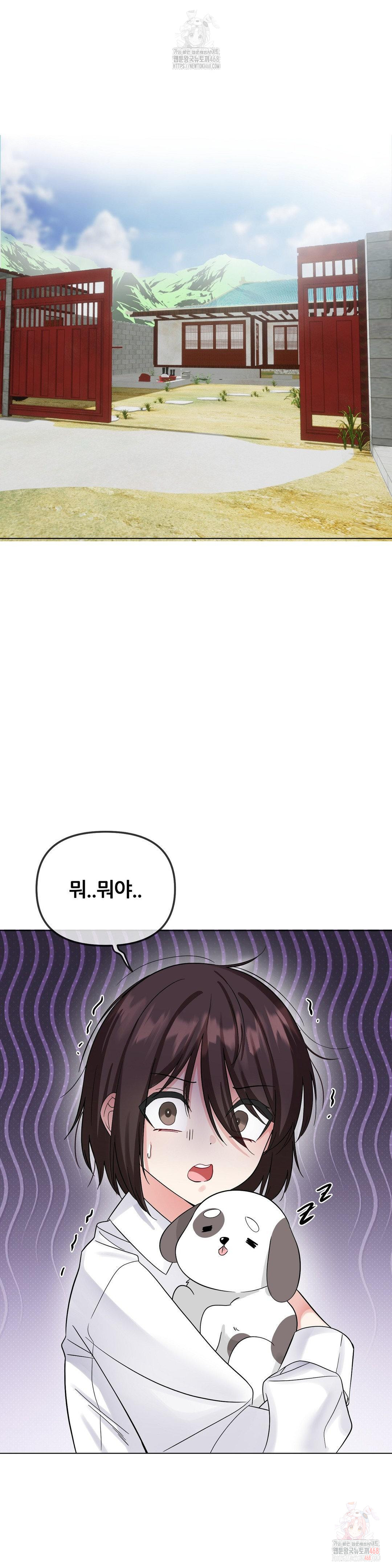 Beast Cub Raw - Page 26