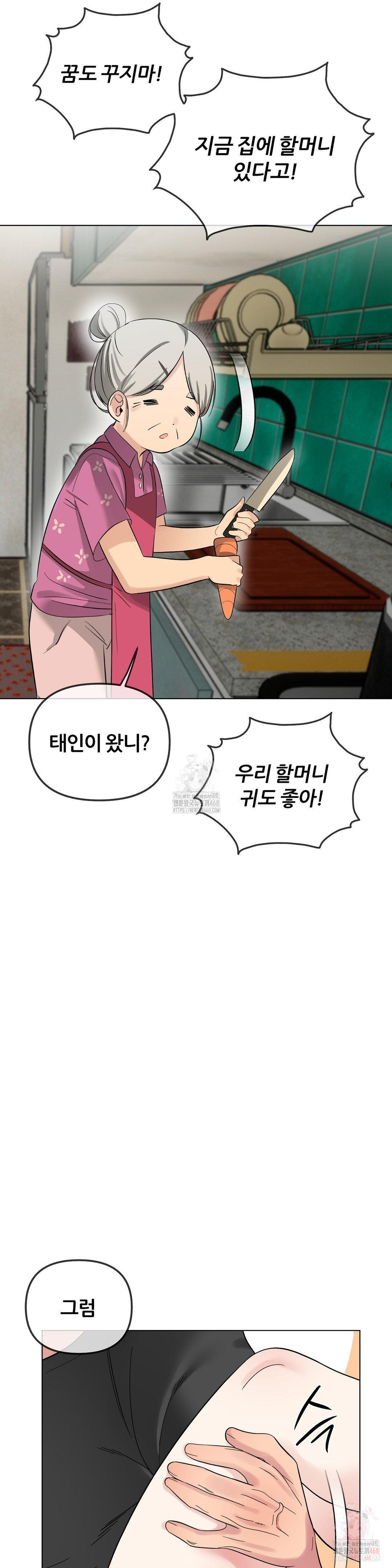 Beast Cub Raw - Page 28