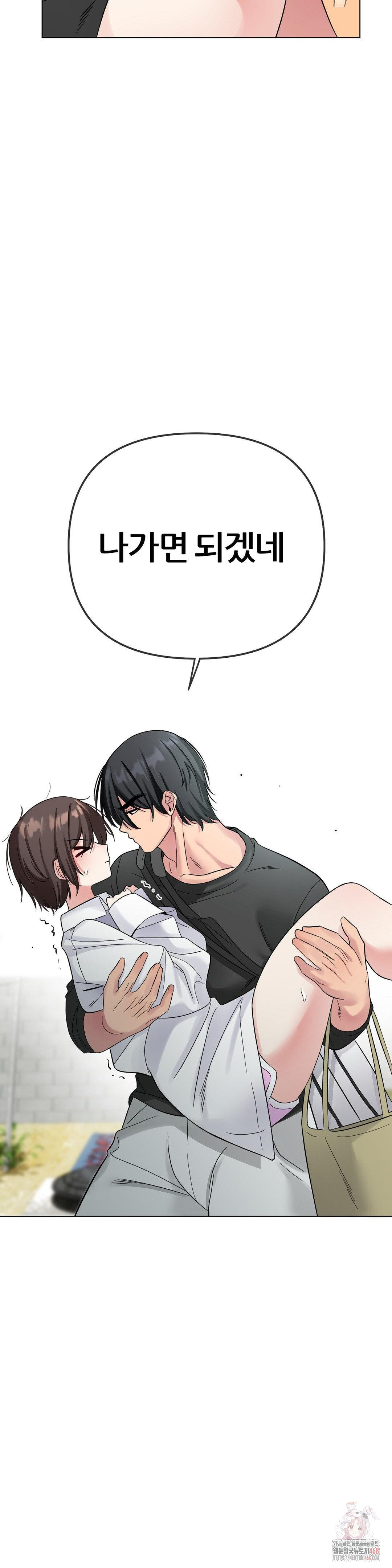 Beast Cub Raw - Page 29