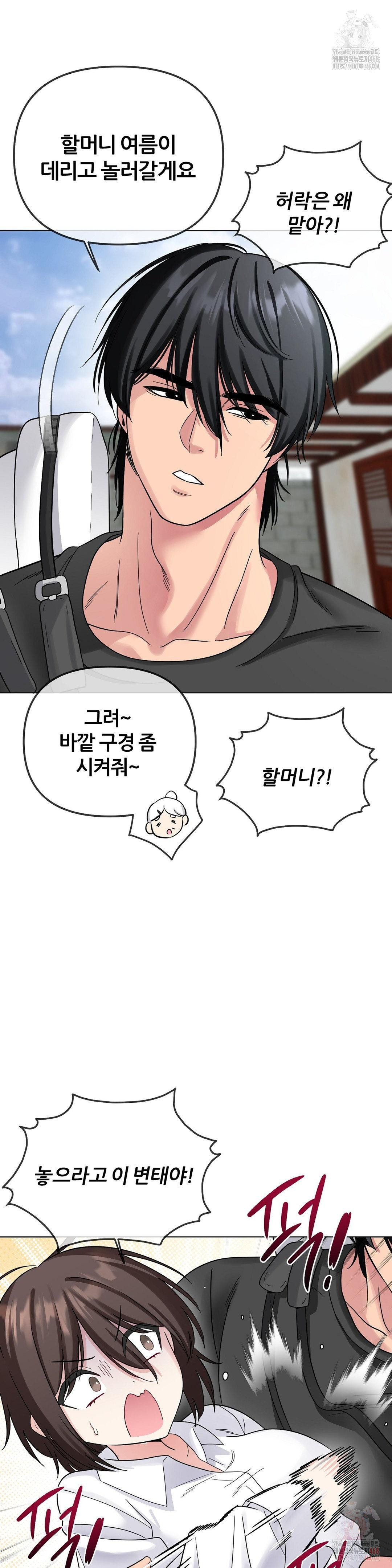 Beast Cub Raw - Page 30