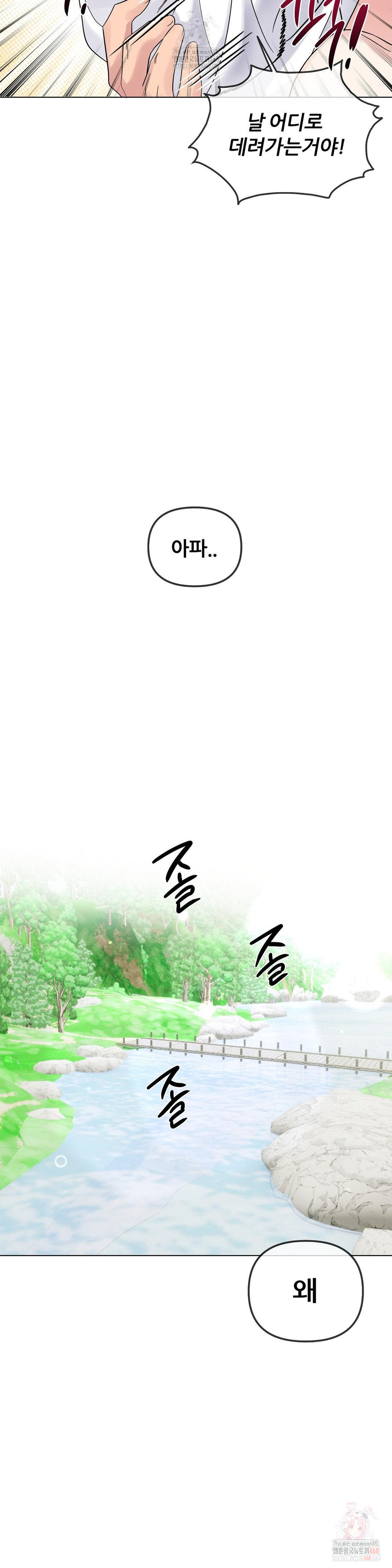 Beast Cub Raw - Page 31