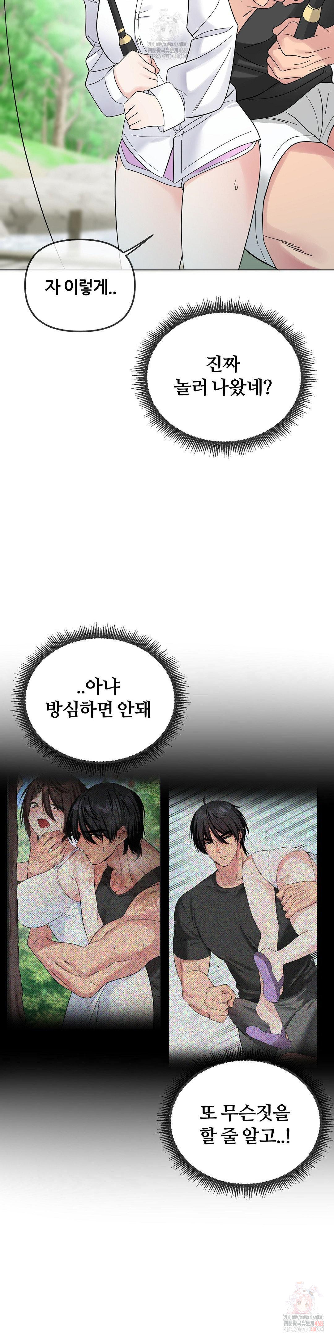 Beast Cub Raw - Page 33