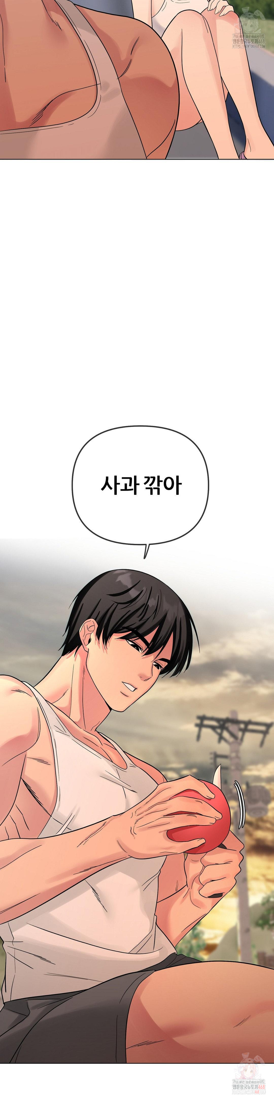 Beast Cub Raw - Page 41
