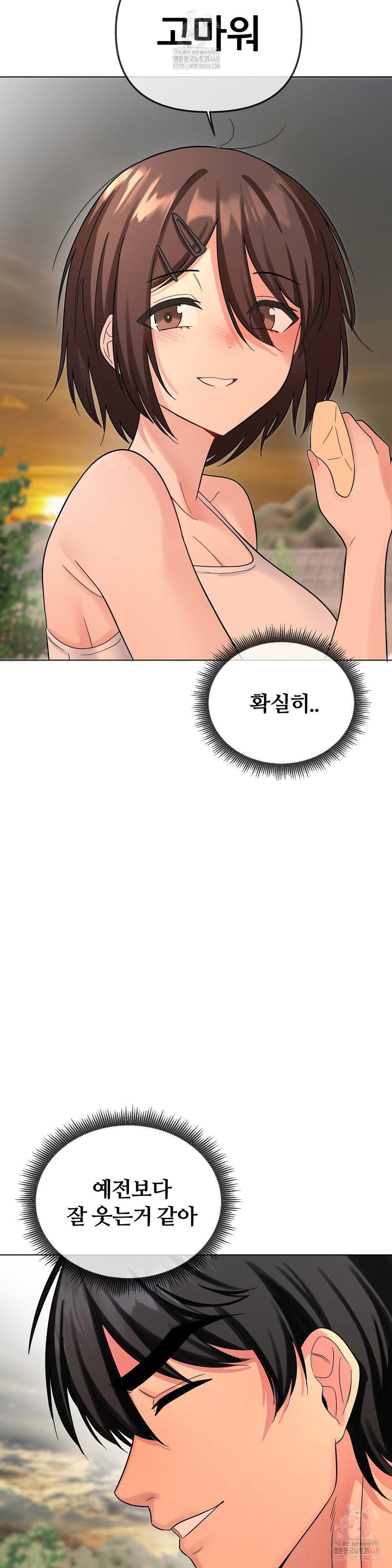 Beast Cub Raw - Page 43