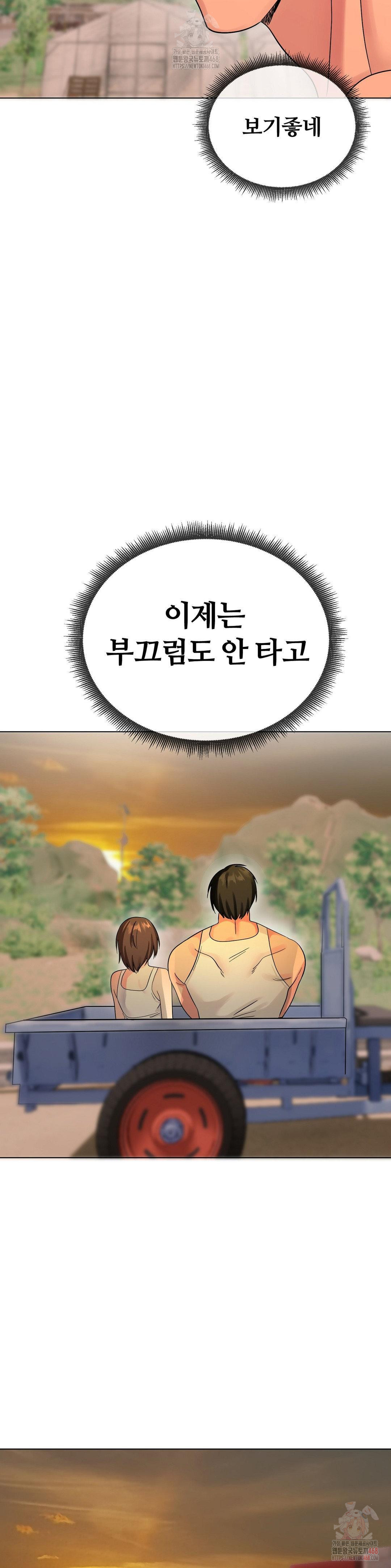 Beast Cub Raw - Page 44