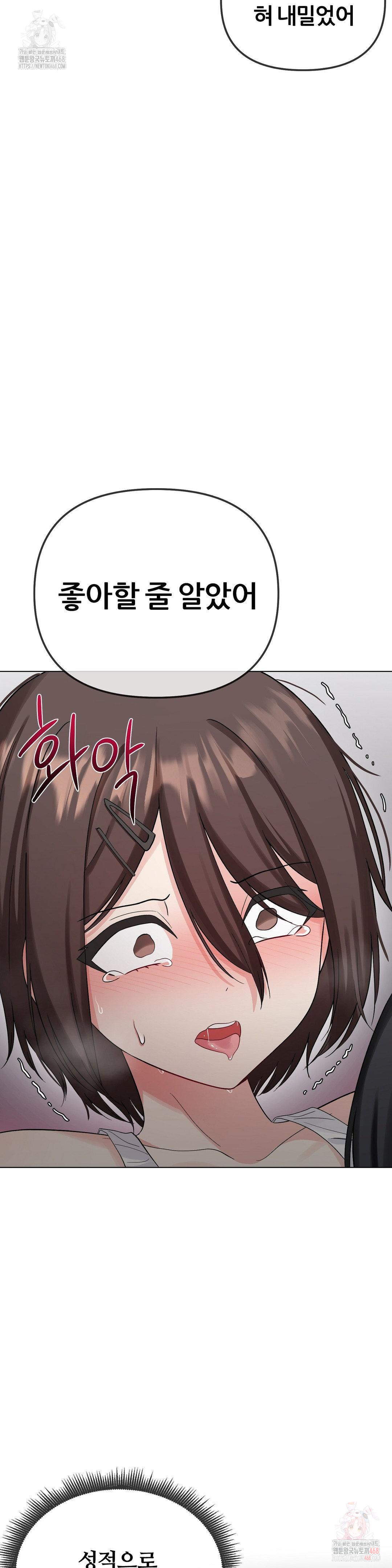 Beast Cub Raw - Page 6