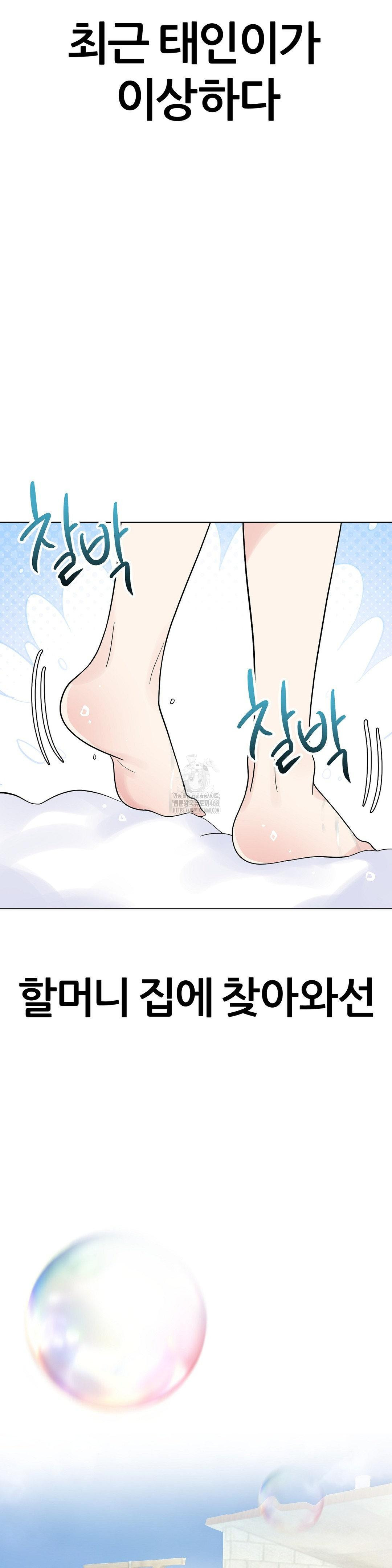 Beast Cub Raw - Page 10