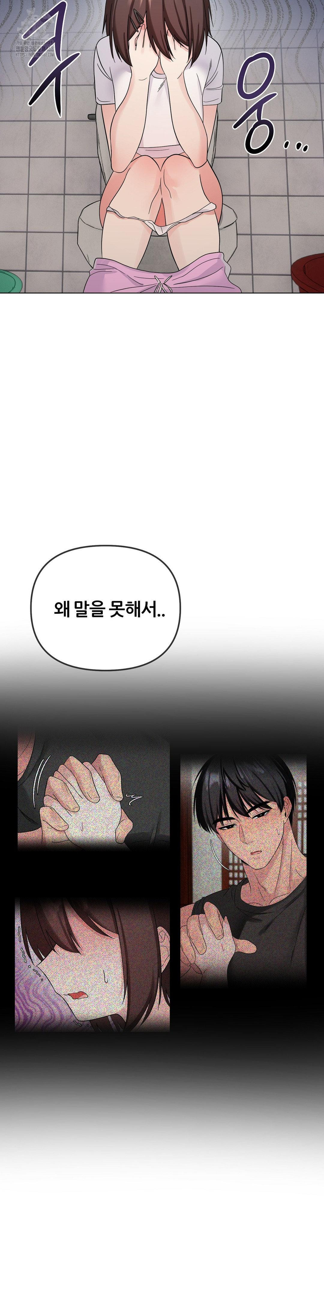 Beast Cub Raw - Page 18