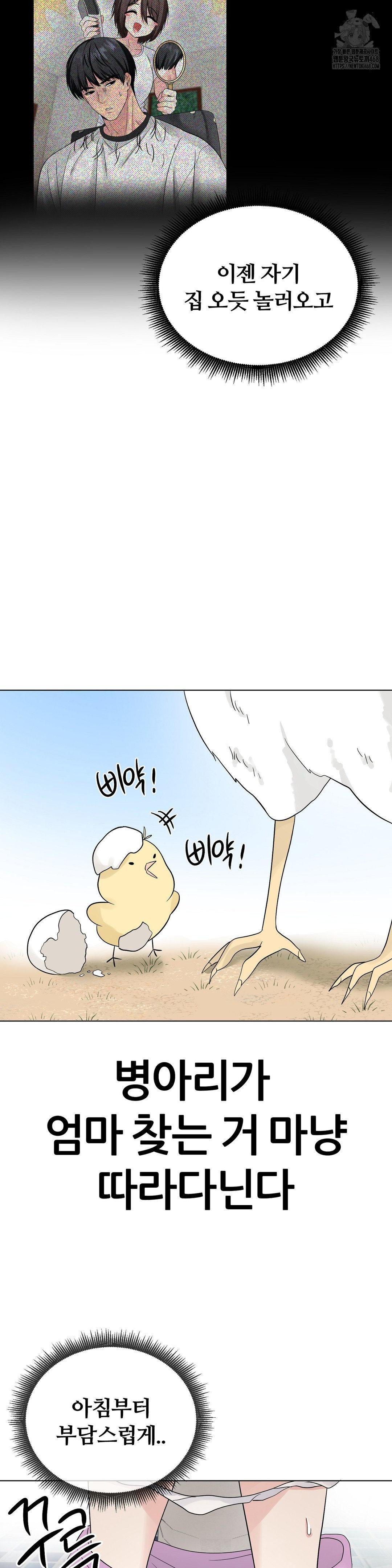 Beast Cub Raw - Page 20