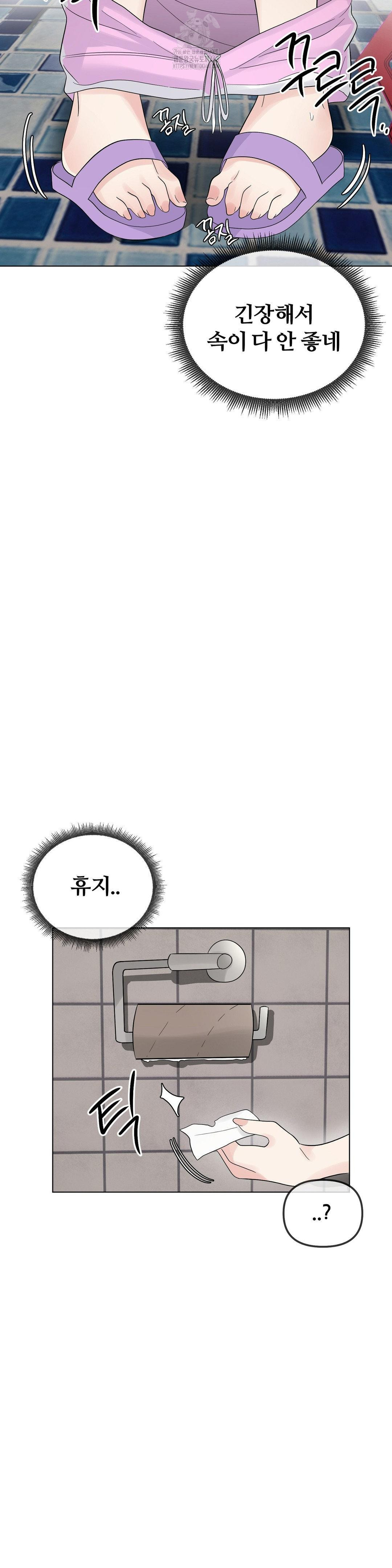 Beast Cub Raw - Page 21