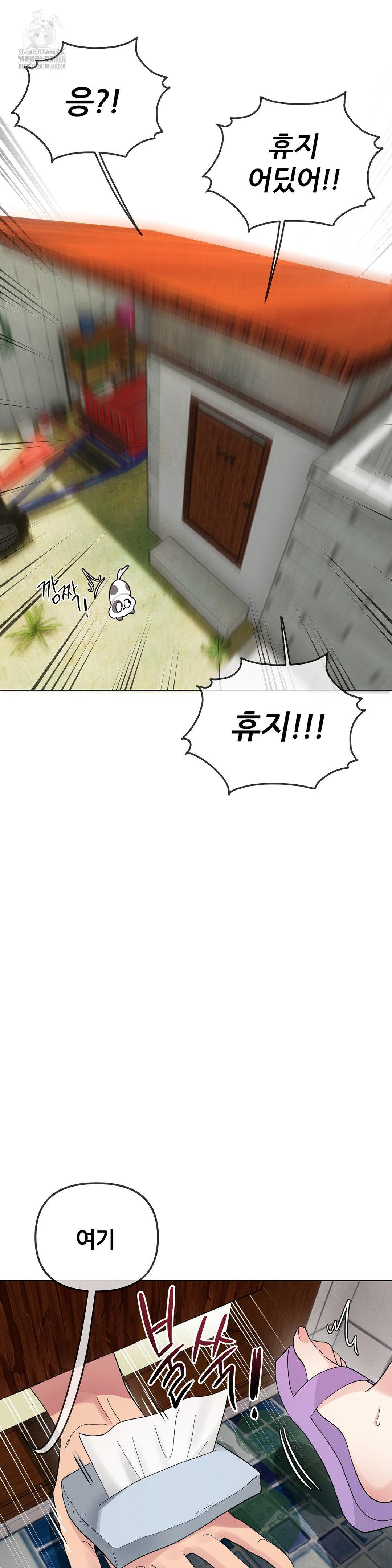 Beast Cub Raw - Page 22
