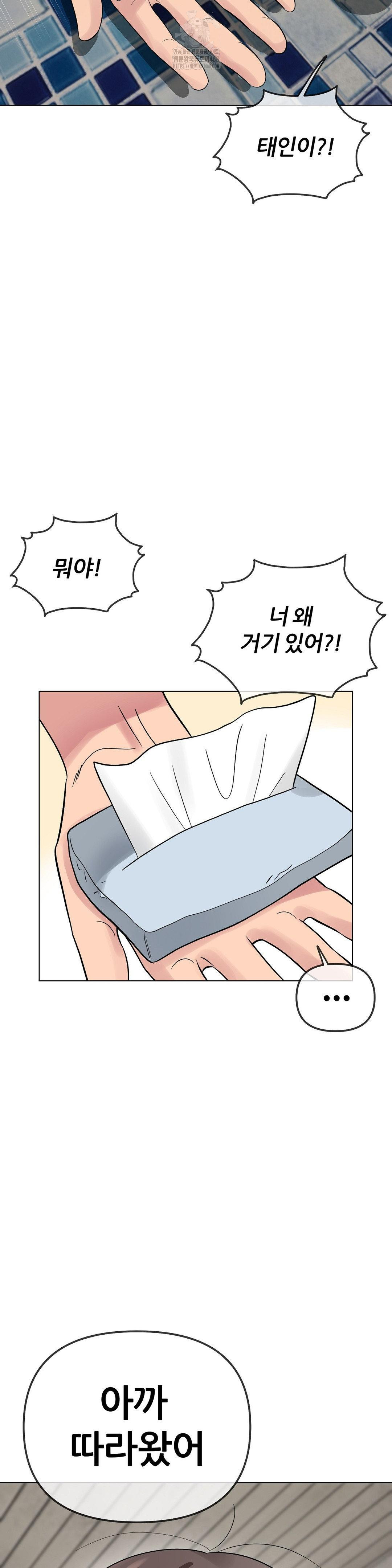 Beast Cub Raw - Page 23