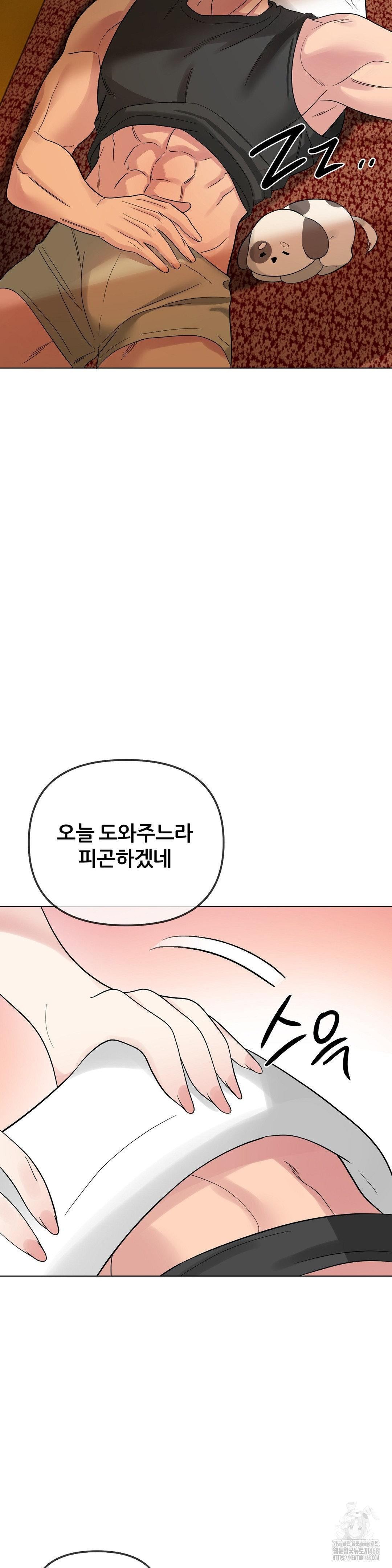 Beast Cub Raw - Page 33