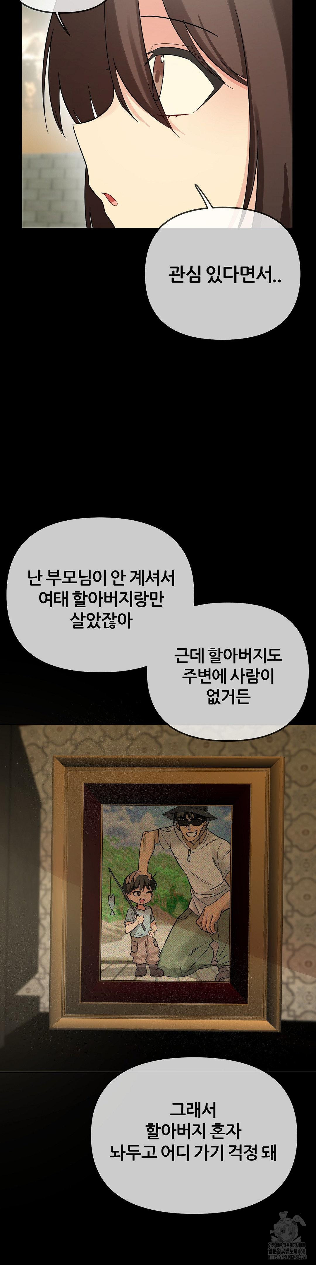 Beast Cub Raw - Page 37