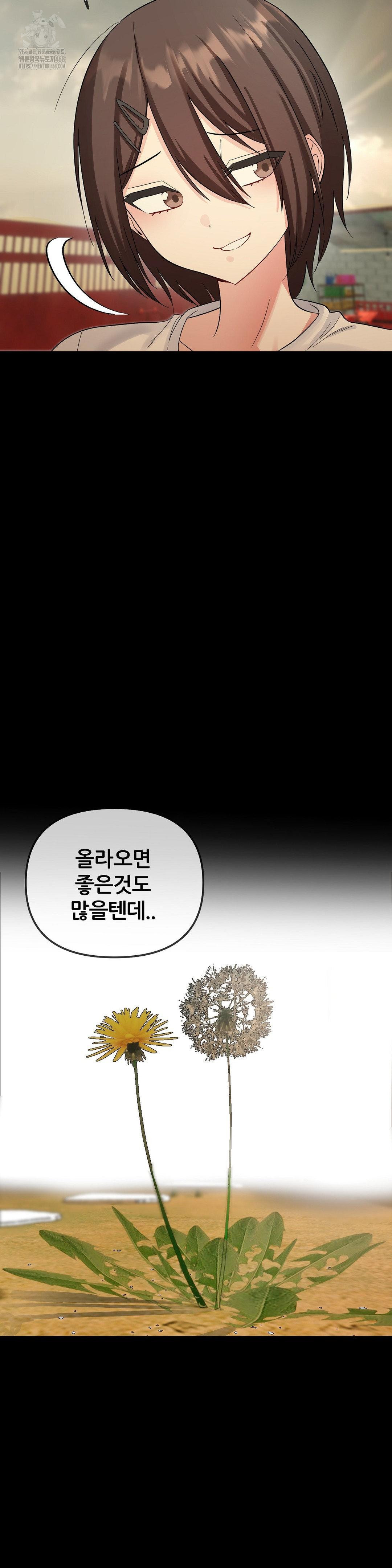 Beast Cub Raw - Page 39