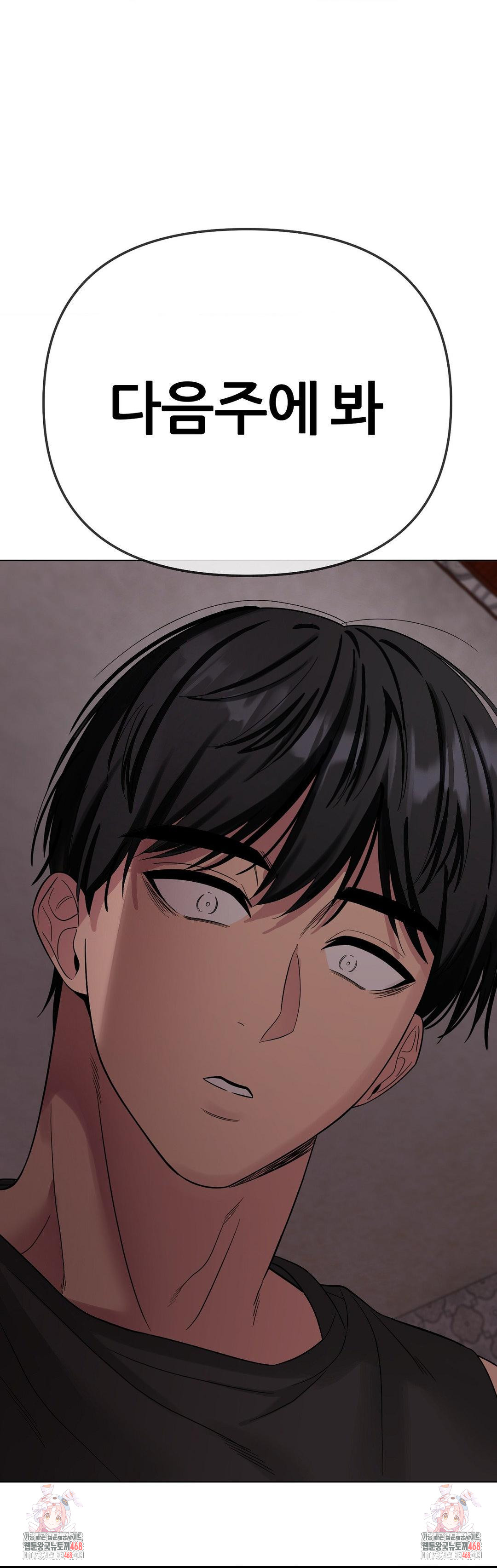 Beast Cub Raw - Page 47