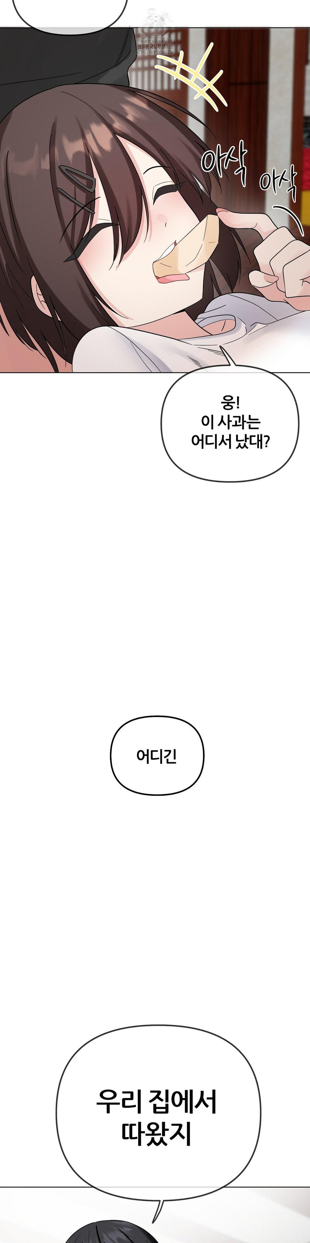 Beast Cub Raw - Page 6
