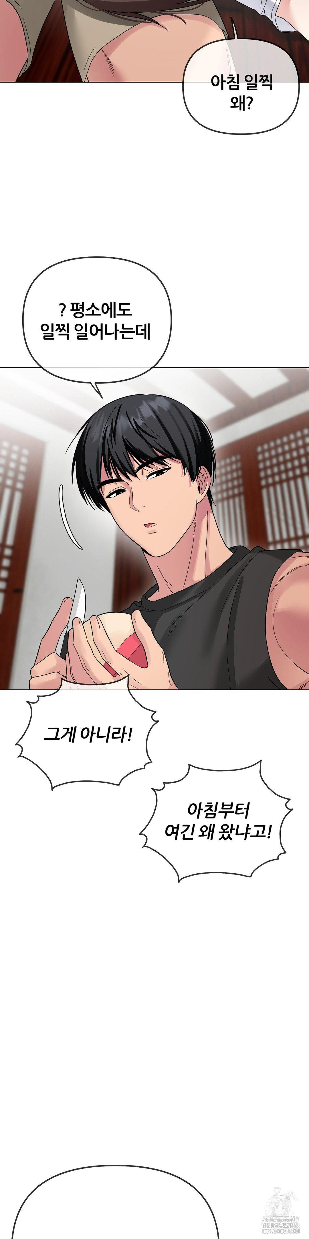 Beast Cub Raw - Page 8