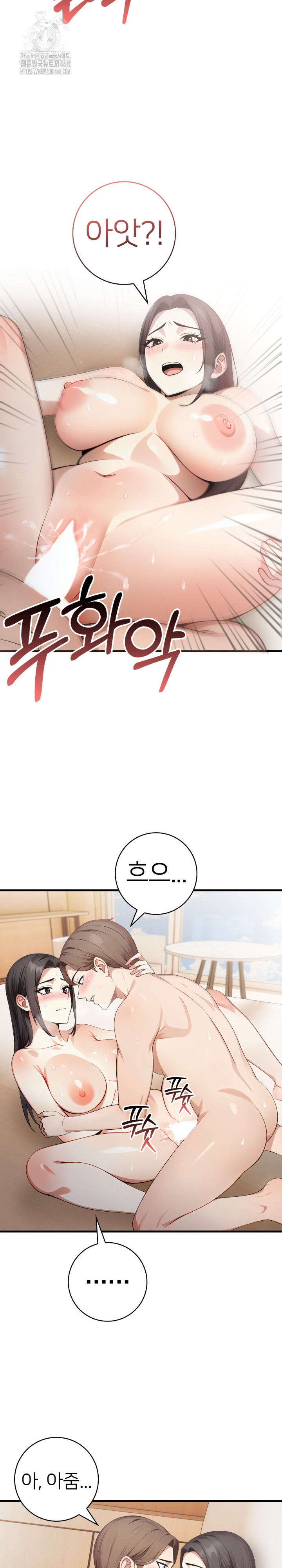 The Glamorous Married Woman Next Door Raw - Page 19