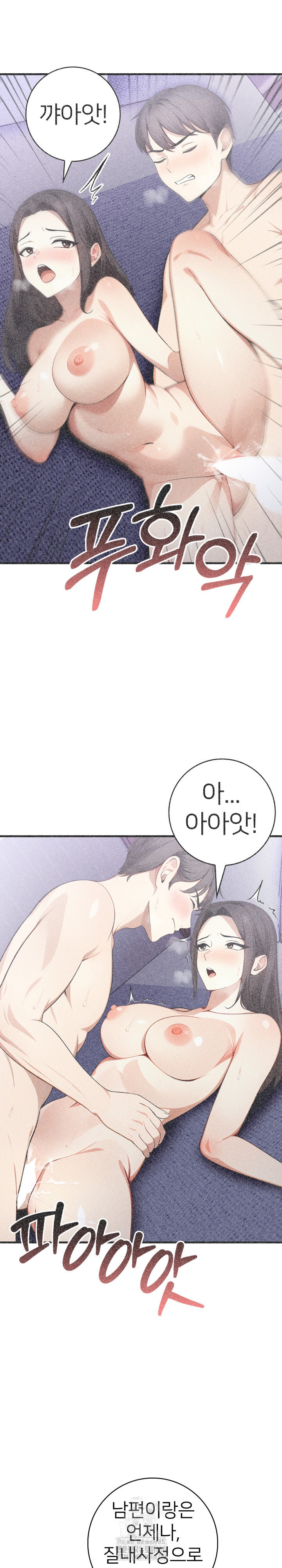 The Glamorous Married Woman Next Door Raw - Page 6