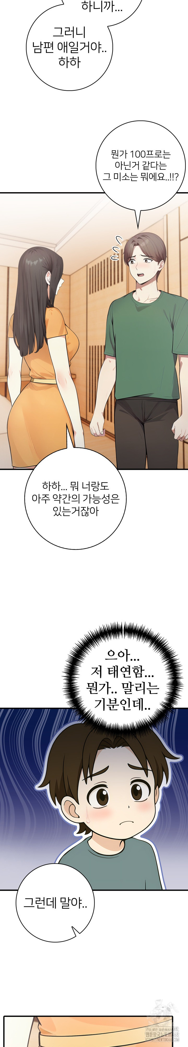 The Glamorous Married Woman Next Door Raw - Page 7