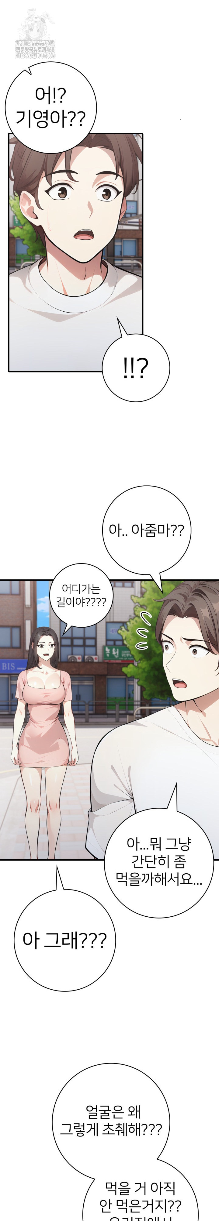 The Glamorous Married Woman Next Door Raw - Page 11