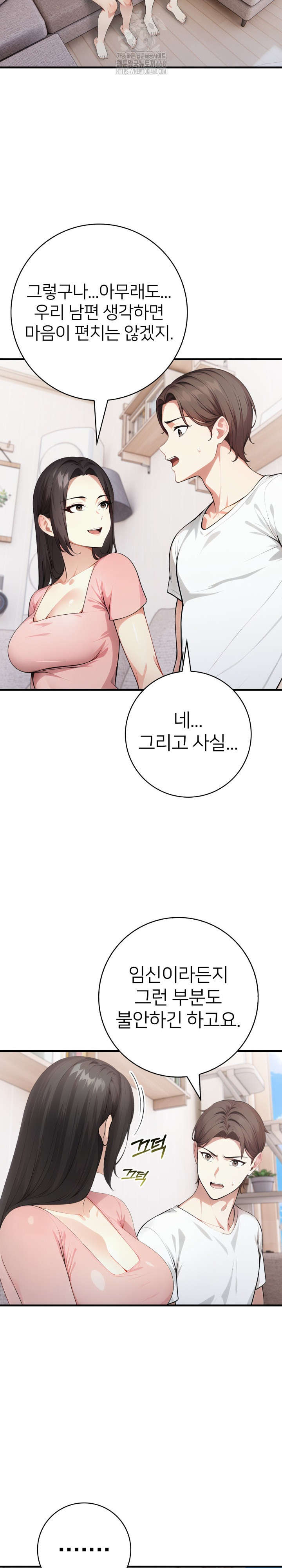 The Glamorous Married Woman Next Door Raw - Page 19