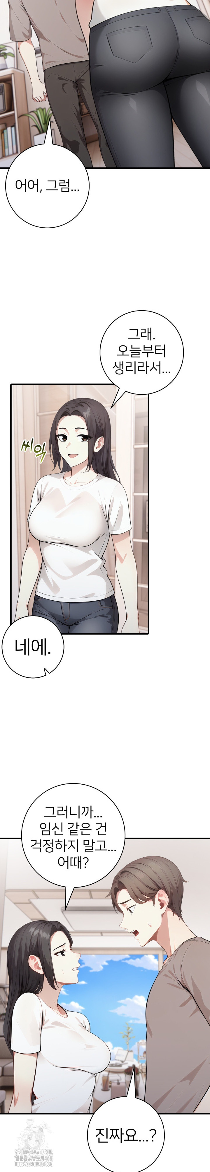 The Glamorous Married Woman Next Door Raw - Page 21