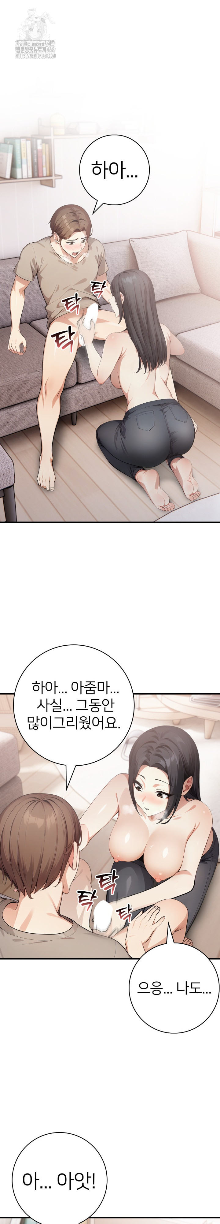The Glamorous Married Woman Next Door Raw - Page 23
