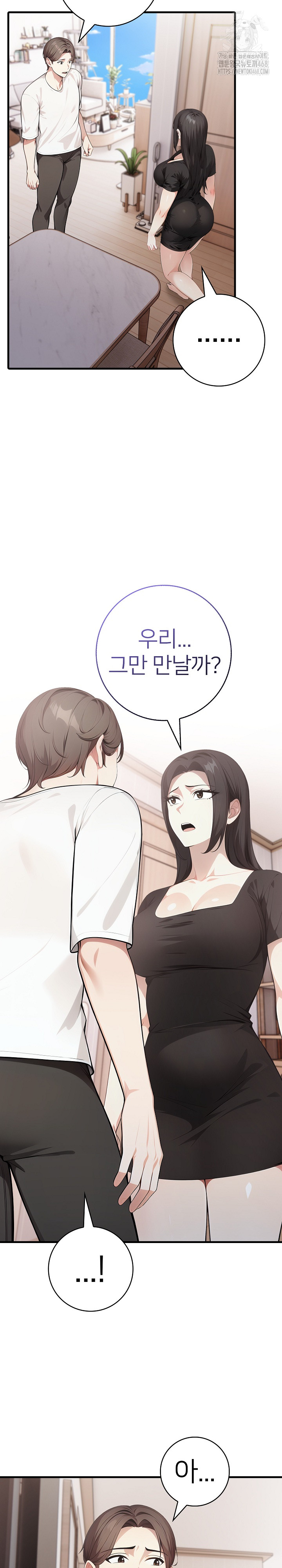 The Glamorous Married Woman Next Door Raw - Page 18
