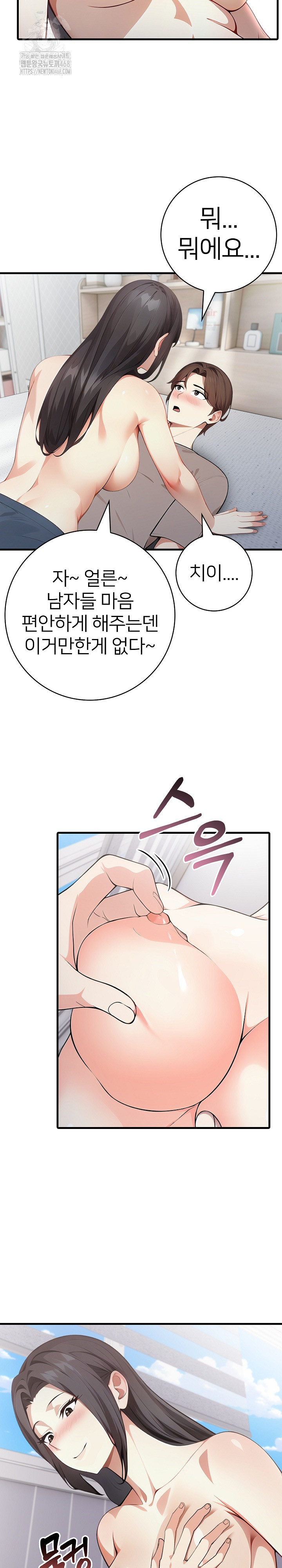 The Glamorous Married Woman Next Door Raw - Page 5