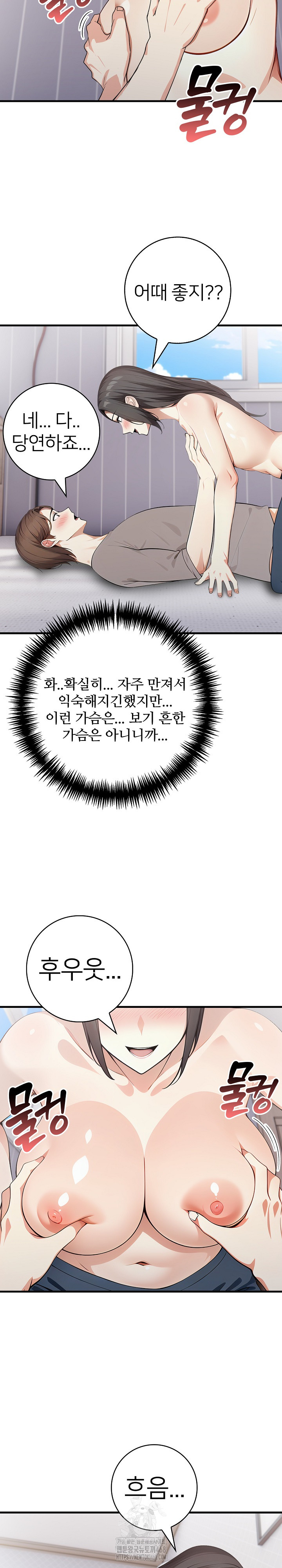 The Glamorous Married Woman Next Door Raw - Page 6