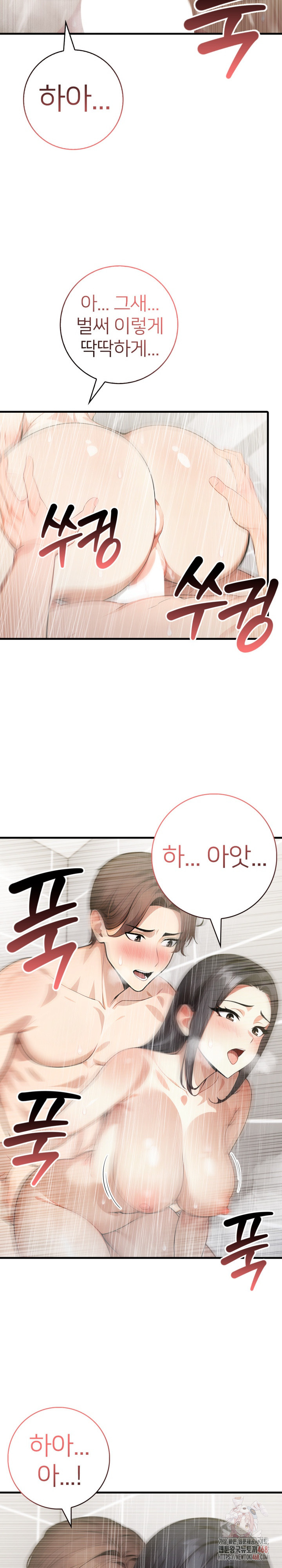 The Glamorous Married Woman Next Door Raw - Page 18