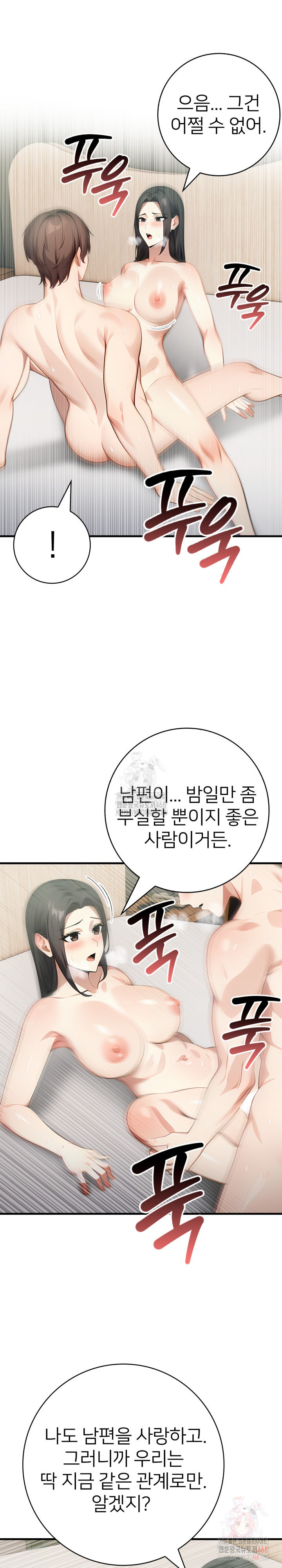 The Glamorous Married Woman Next Door Raw - Page 8