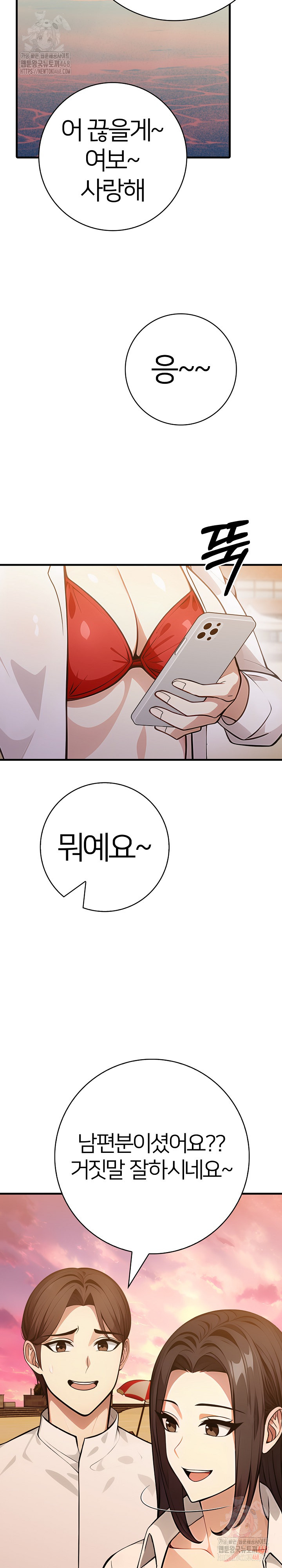 The Glamorous Married Woman Next Door Raw - Page 15