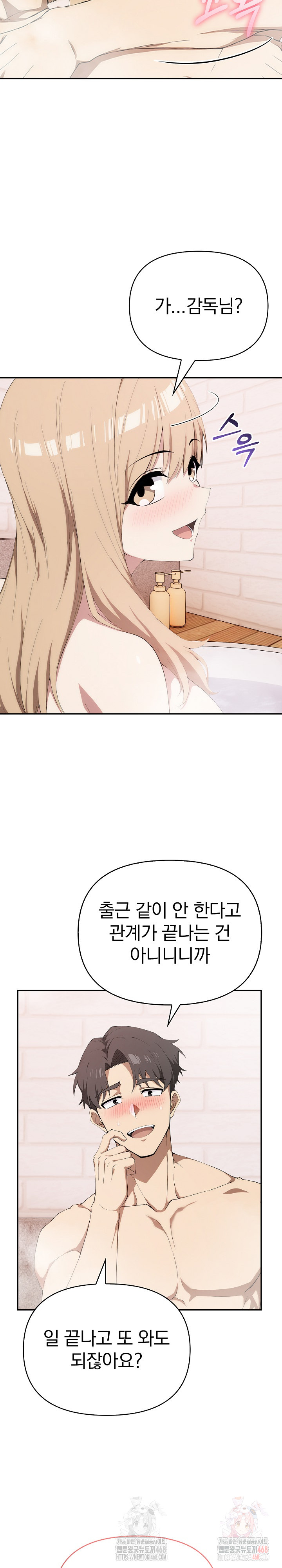 The Director Next Door Raw - Page 11