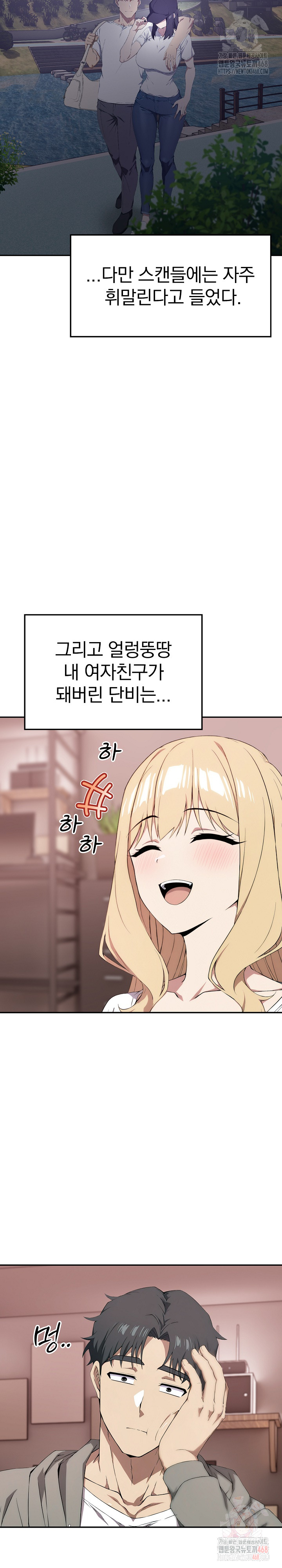 The Director Next Door Raw - Page 15