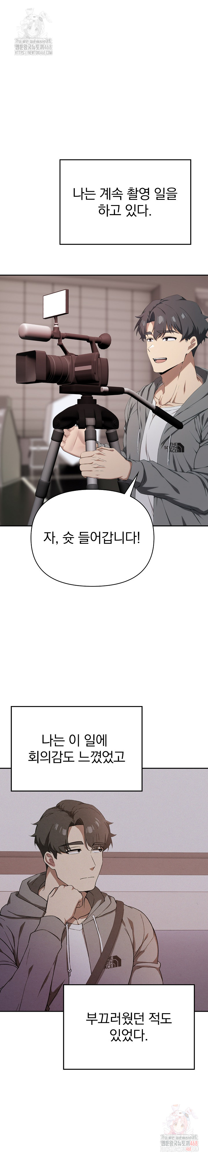 The Director Next Door Raw - Page 17