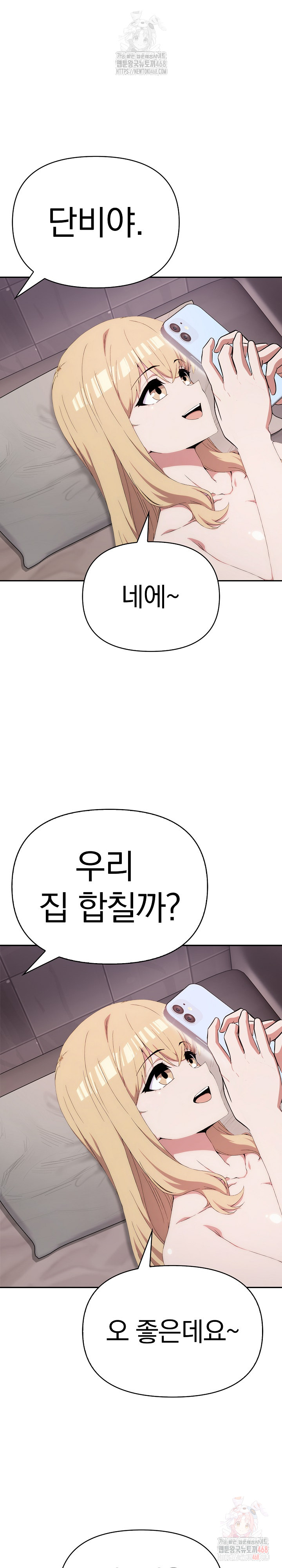 The Director Next Door Raw - Page 21