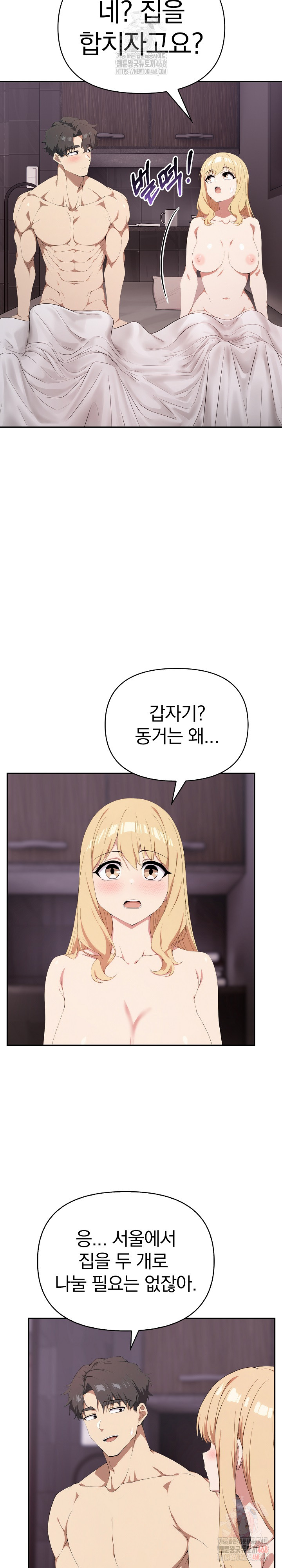 The Director Next Door Raw - Page 22
