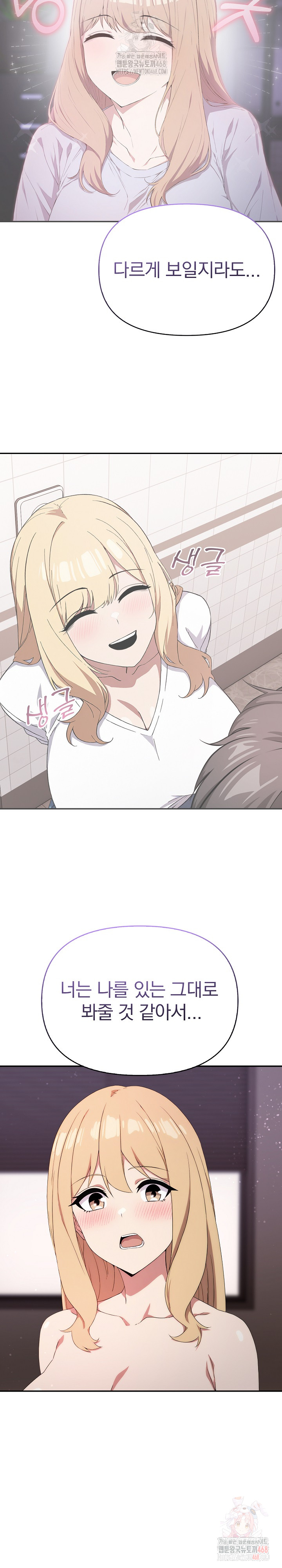 The Director Next Door Raw - Page 27