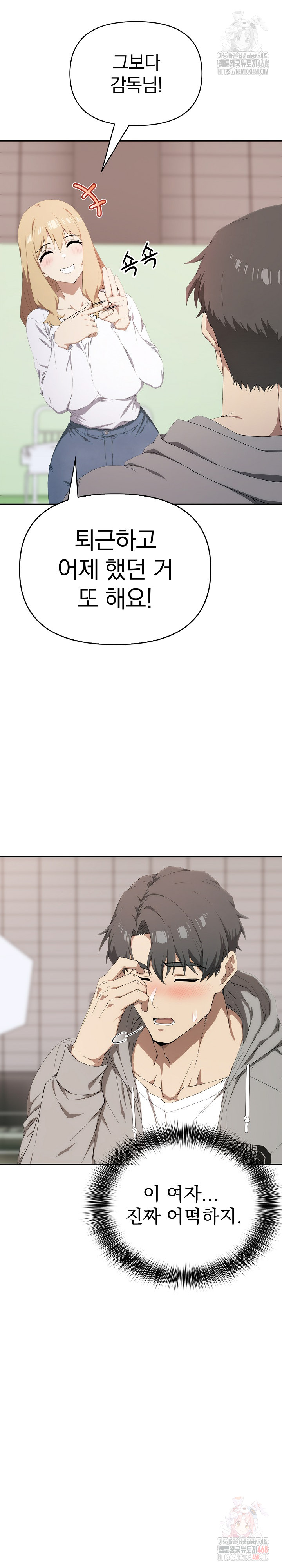 The Director Next Door Raw - Page 4