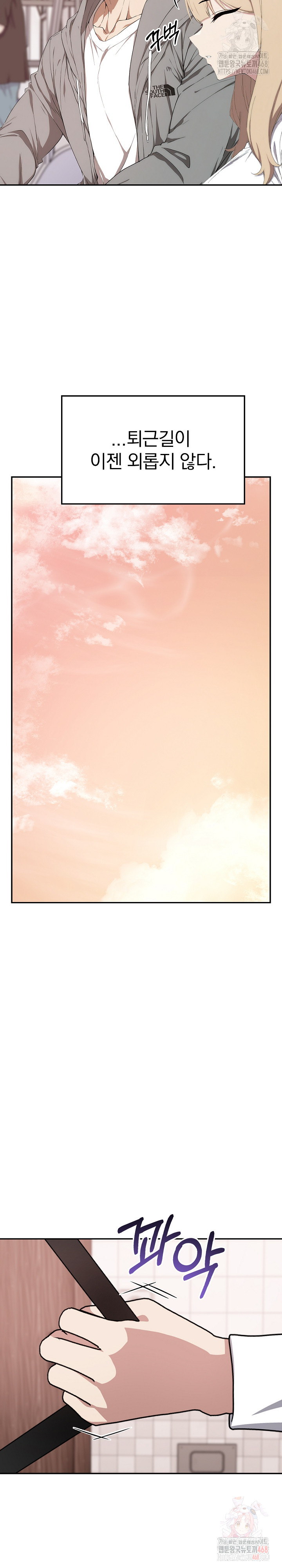 The Director Next Door Raw - Page 6