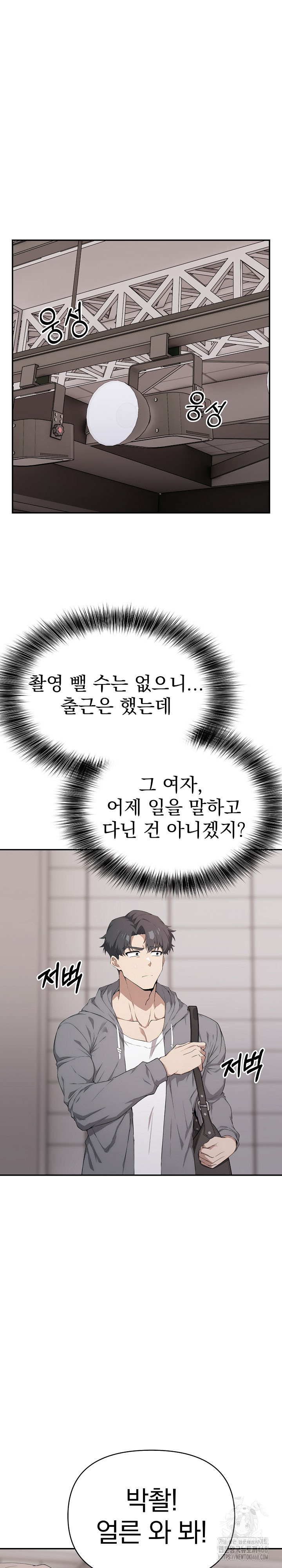 The Director Next Door Raw - Page 13