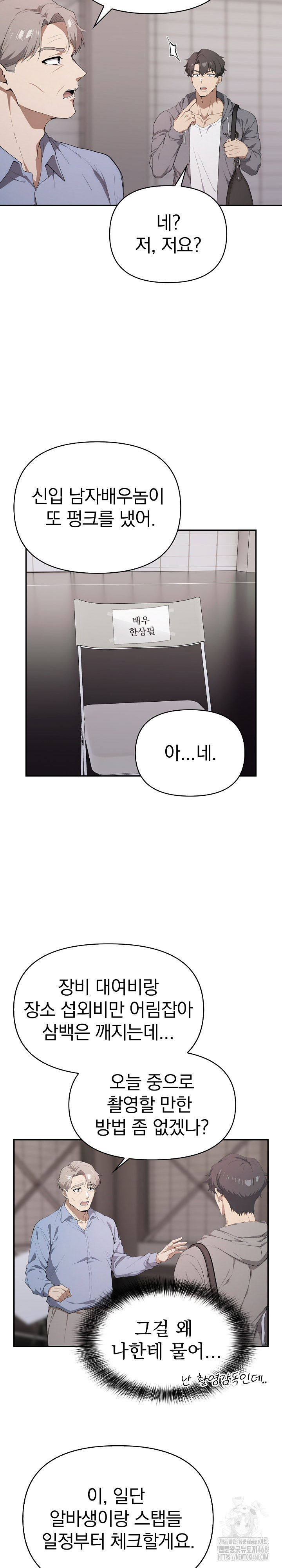 The Director Next Door Raw - Page 14