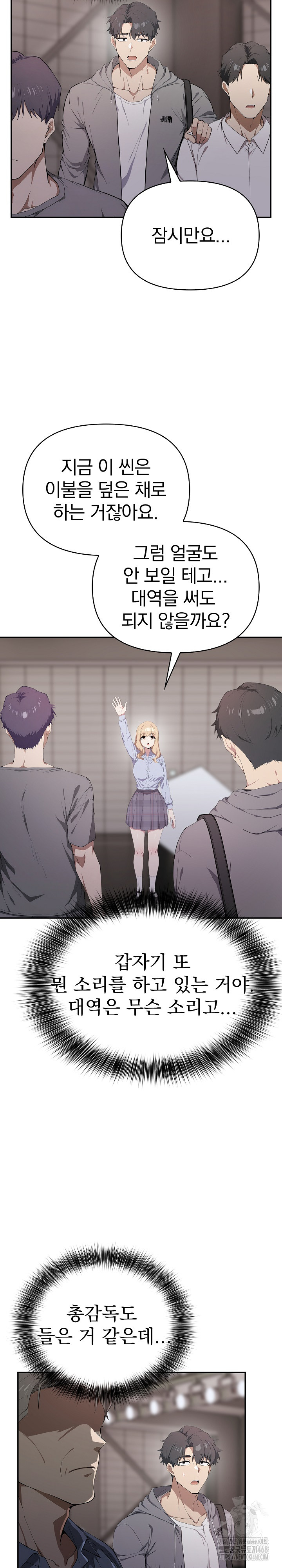 The Director Next Door Raw - Page 18